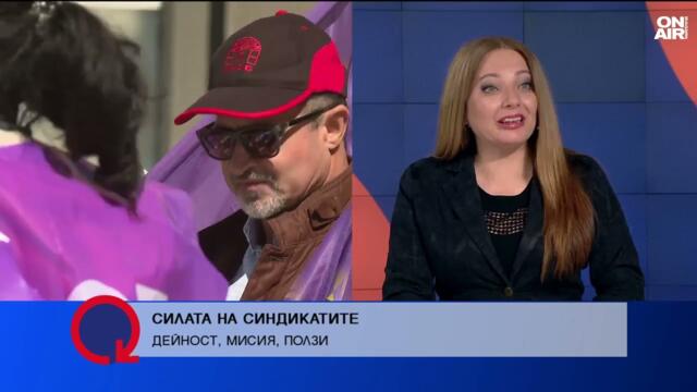 Синдикалисти: 19 г. България в ЕС и още сме на дъното по работна заплата