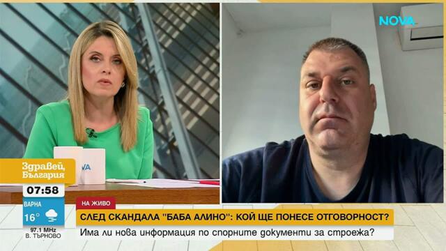 Случаят „Баба Алино“: Какво знае вече бившият главен инспектор в „Строителен контрол“ | 3 юни 2026
