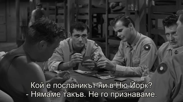Младите лъвове (The Young Lions 1958) 2/3