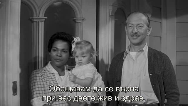 Младите лъвове (The Young Lions 1958) 3/3