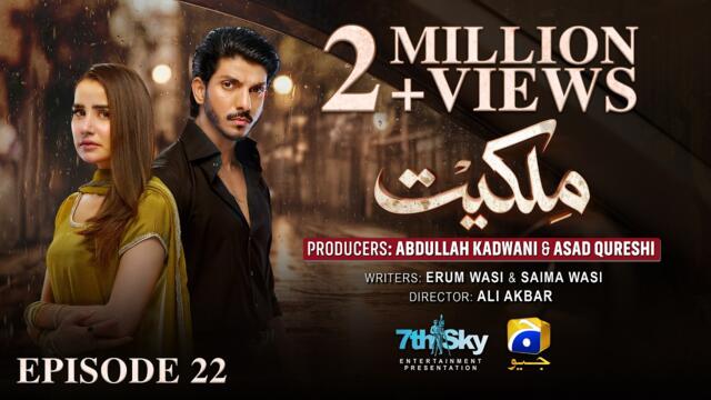 Milkiyat Episode 22 [Eng Sub] Mohsin Abbas Haider - Saniya Shamshad - Haroon Shahid - 2nd June 2026