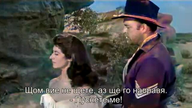 Засада в прохода Симарон (Ambush at Cimarron Pass 1958) 1/2