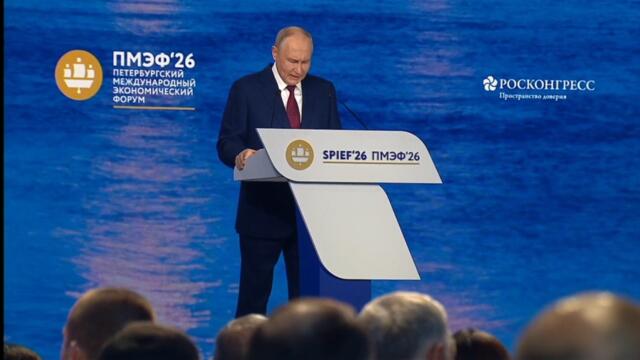 🇷🇺 Выступление Путина на пленарном заседании ПМЭФ-2026