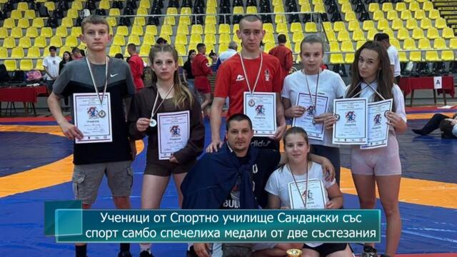 Ученици от Спортно училище Сандански със спорт самбо спечелиха медали от две състезания