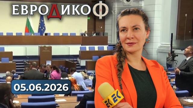 Казусът Олег Невзоров: Засекретен доклад на ДАНС и твърдения за натиск върху Борисов и Пеевски