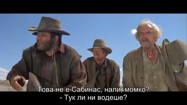 Бандолеро (Bandolero 1968) 2/2