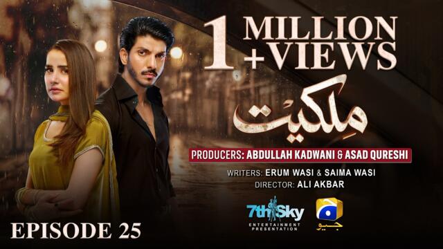 Milkiyat Episode 25 [Eng Sub] Mohsin Abbas Haider - Saniya Shamshad - Haroon Shahid - 5th June 2026