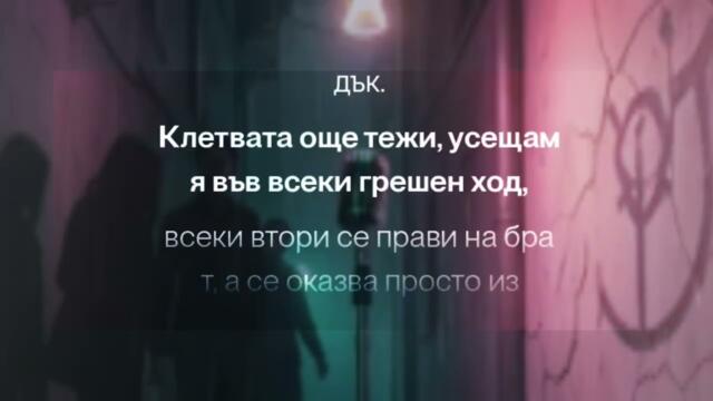 SvetlioFotisYo-Prokliatie/Проклятие/2k26/