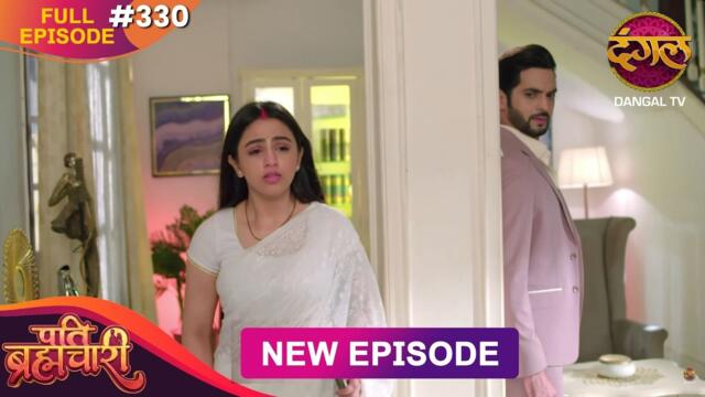Pati Brahmachari | Full Episode 330 | 6 June 2026 | Full HD #Newepisode | Dangal TV