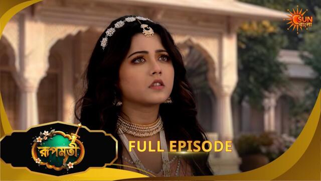 Roopamati | রূপমতি | Full Epi | Ep - 207|03 June 2026 | Supernatural Drama | Bangla Serial