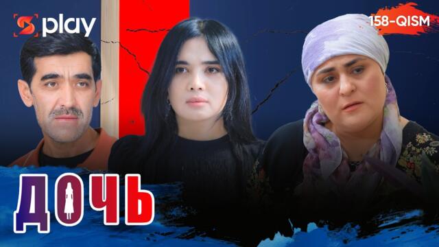 Дочь Серия 158 узбек сериал на русском языке | Qizim 158-qism serial Rus tilida