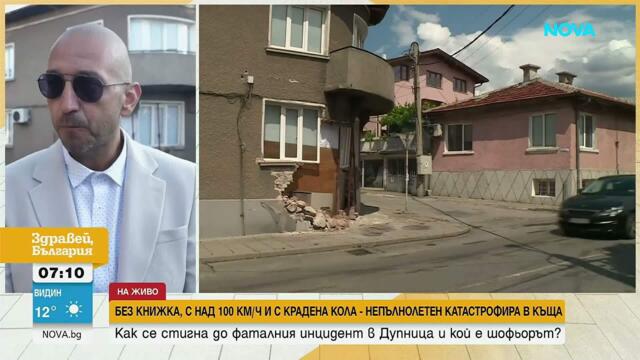 17-годишен загина, след като се удари в къща | 8 юни 2026