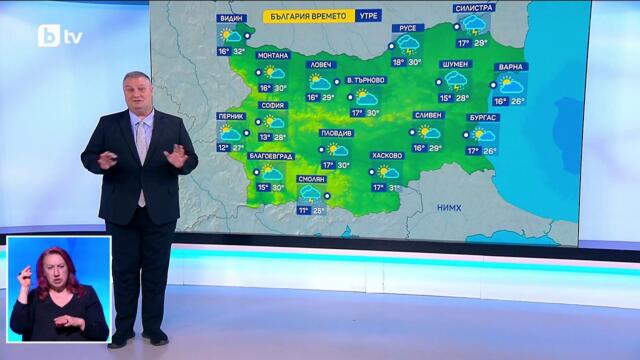 bTV Времето (08.06.2026 - централна емисия)