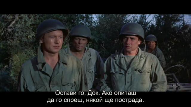 Мъжът в сивия костюм (The Man in the Gray Flannel Suit 1956) 1/3