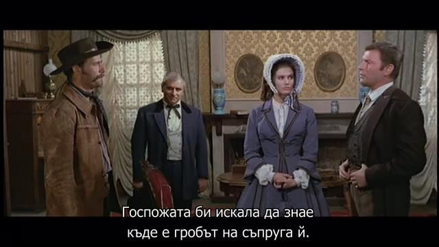 Един пробит долар (Un Dollaro Bucato 1965) 2/2