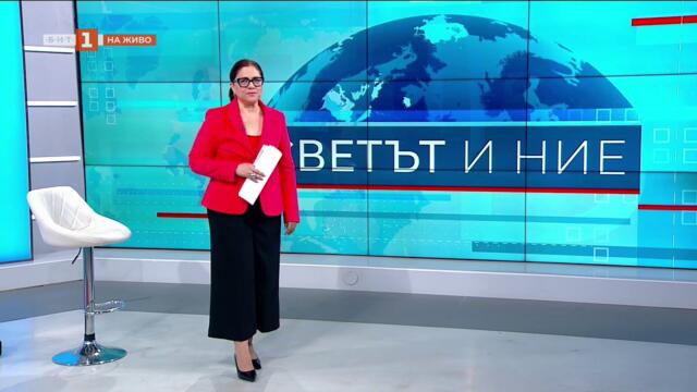 Армения: победа на проевропейските сили, Светът и ние - 08.06.2026