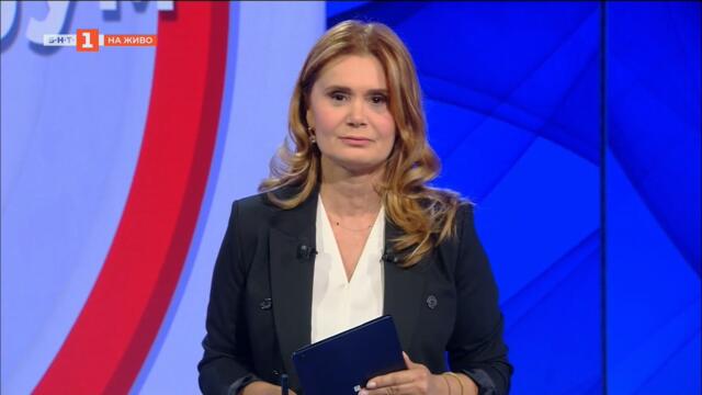 Новият бюджет на ЕС и българските интереси,Референдум - 09.06.2026