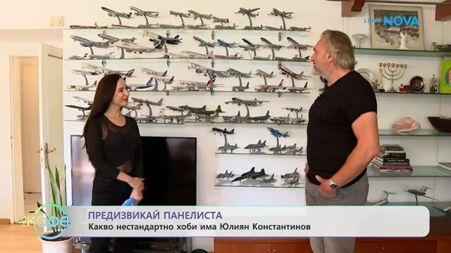 Какво нестандартно хоби има Юлиян Костадинов? | На кафе | 10 юни 2026