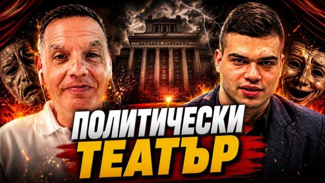 Асен Томов и Пело Кръстев: Кандев вероятно е бил изнудван да напусне МВР!