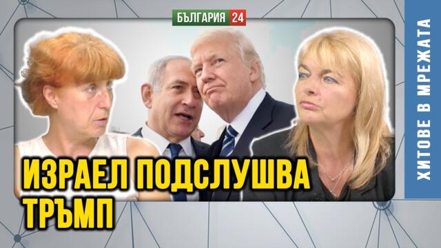 Разгромяващ, безпрецедентен анализ на Анастасия Гешева