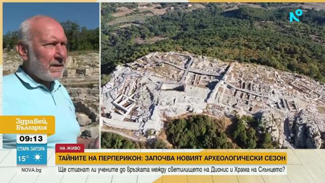 Тайните на Перперикон: Започва новият археологически сезон | 10 юни 2026