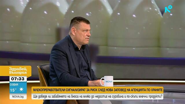 Млекопреработватели алармират за риск от недостиг на суровина заради заповед на БАХ | 10 юни 2026