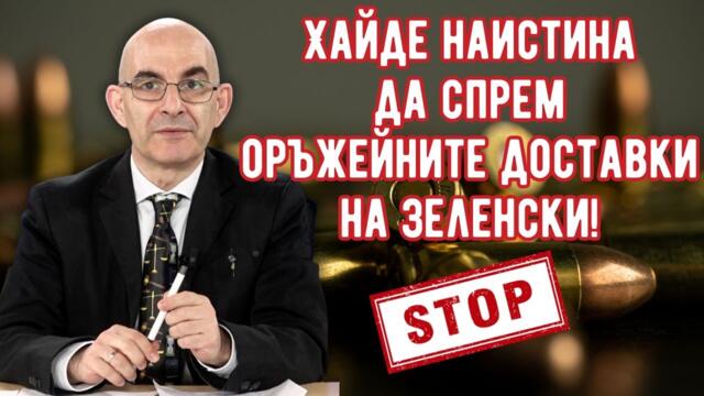 Безсмисленият 21 пакет евросанкции срещу Русия
