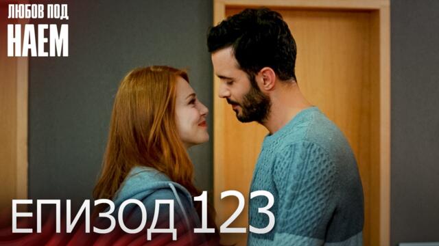 Епизод 123 - Любов под наем | Kiralık Aşk Bulgarian