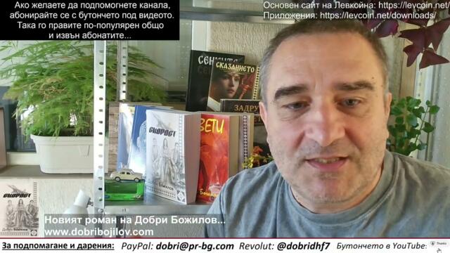 Нова приватизация - стадионът на ЦСКА става частен за "трохи". Печалба - милиарди! И за ценоборците