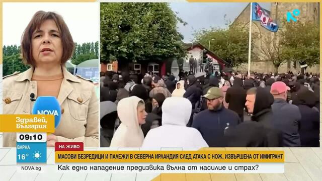 🔴💥Втора вечер на антиимигрантски безредици в Белфаст | Нова, 11 юни 2026