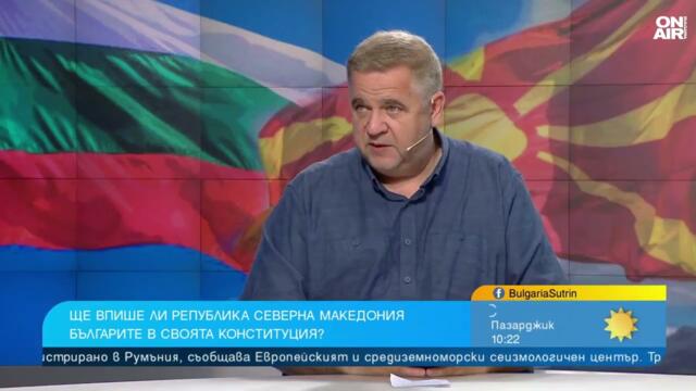 Проф. Ташев: РСМ провокира България и не работи за членство в ЕС