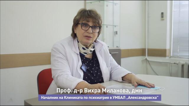 Проф. Вихра Миланова, началник на Клиниката по психиатрия в УМБАЛ „Александровска”