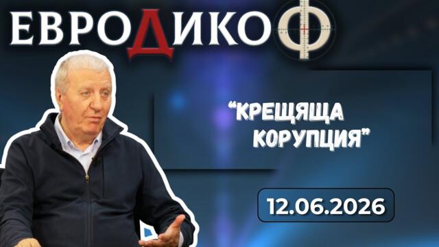 Александър Томов: Борисов провали инвестиция за 1,5 млрд. заради договор за 42 милиона