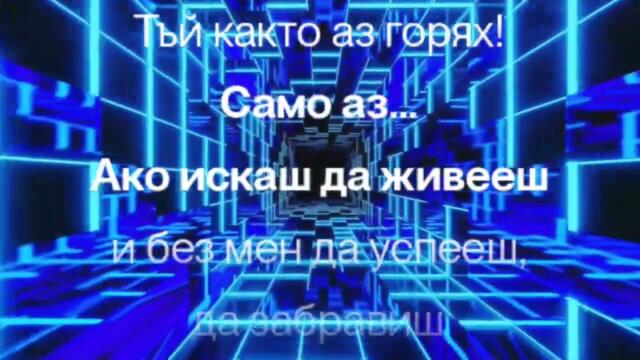 SvetlioFotisYo-Само_Аз_Samo_Az/2k26/