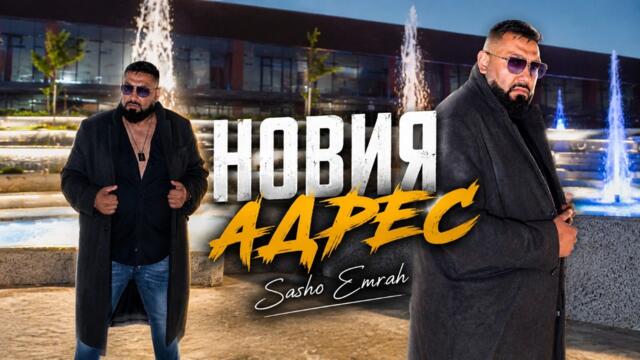 Sasho Emrah-Novia adres /cover/