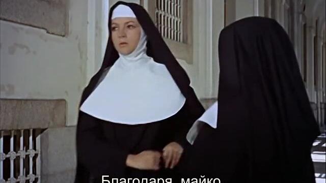 Грях на любовта (Pecado de amor 1961) 1/3