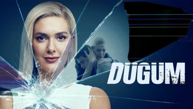 Дилема Епизод 4