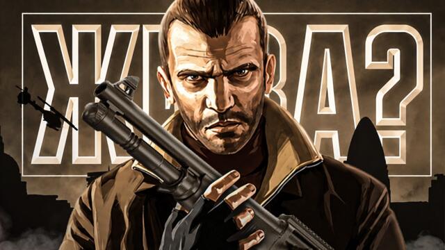 ПОИГРАЛ В GTA 4 в 2026 году!(+ сборка модов)