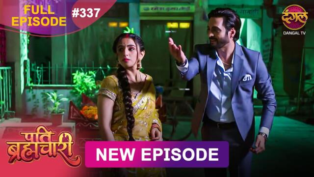 Pati Brahmachari | Full Episode 337 | 15 June 2026 | Full HD #Newepisode | Dangal TV