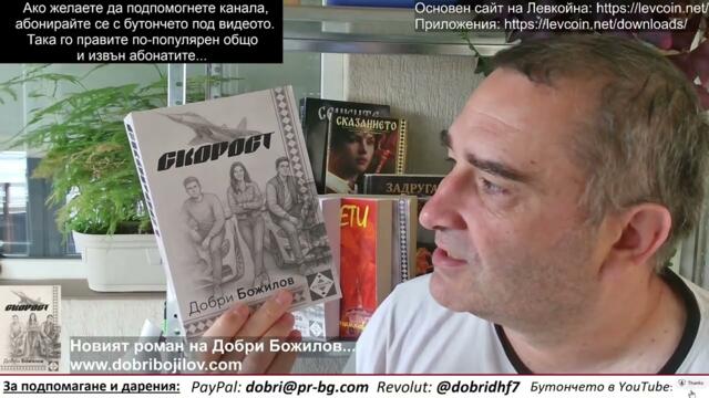Радев кляка на всички - на САЩ за самолетите, на ТИР-аджиите, на Скопие, на мотористи,млекари!Нов ББ