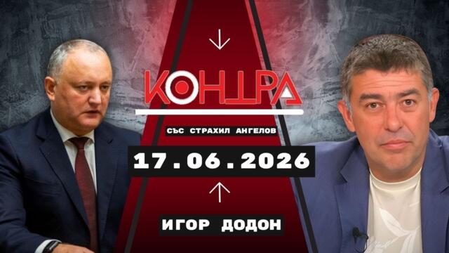 Игор Додон: Мнозинството в Молдова е против ЕС, готвят ни за война