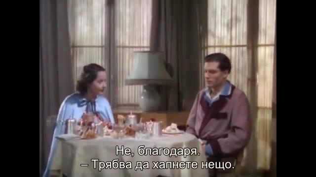 Разводът на лейди Х (The divorce of lady X (1938) 1/2