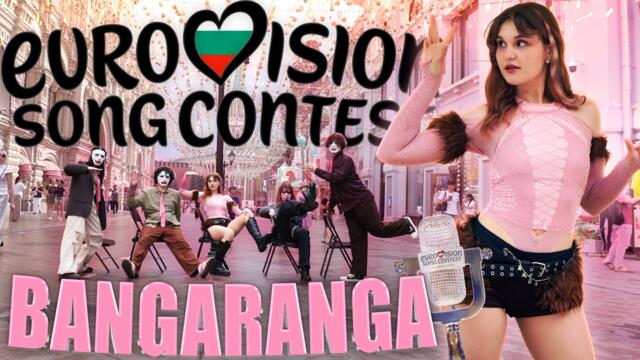 [ IN PUBLIC | ONE TAKE ] DARA - ‘BANGARANGA’ |🇧🇬 Bulgaria| Eurovision 2026 Winner |SMASH DANCE COVER