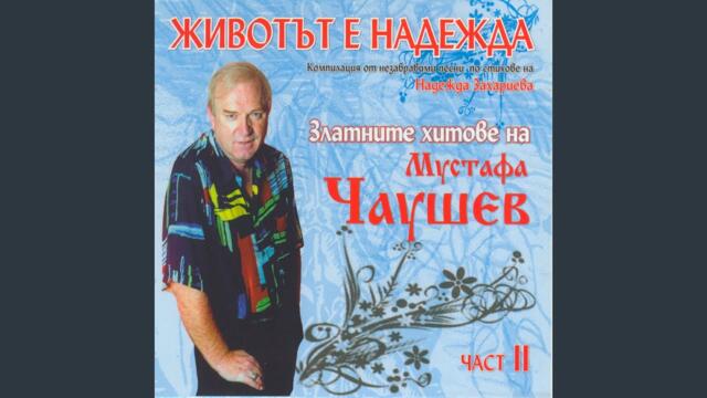 Съдба