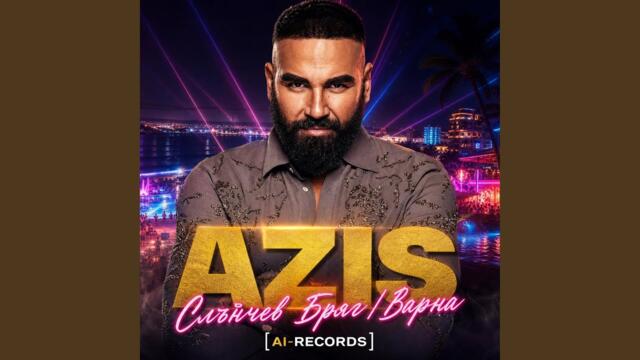 Azis - Слънчев бряг / Варна