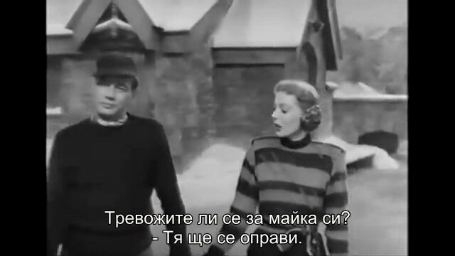 Дъщерята на фермера (The farmer's daughter 1947) 1/2