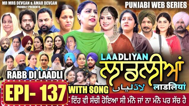 LAADLIYAN | ਲਾਡਲੀਆਂ | EPISODE 137 | लाडलियां | #mrmrsdevgan #punjabiwebseries #drama #mindo