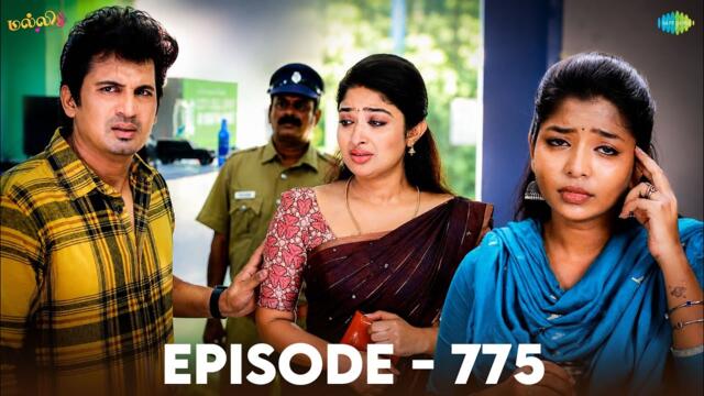 Malli Serial | Episode 775 | 23rd June 2026 | Nikitha | Vijay | Saregama Dice TV Shows Tamil