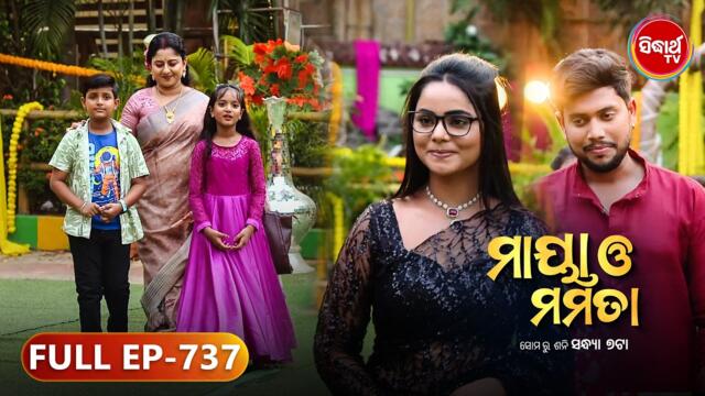 Maya O Mamata - ମାୟା ଓ ମମତା | Full Episode 737 | Odia Mega Serial | Mon–Sat @7PM | Sidharth TV
