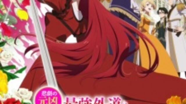 The Most Heretical Last Boss Queen From Villainess to Savior S02 10 BG SUB